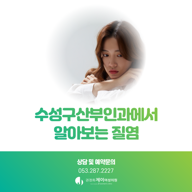 권정희제이여성의원 이미지
