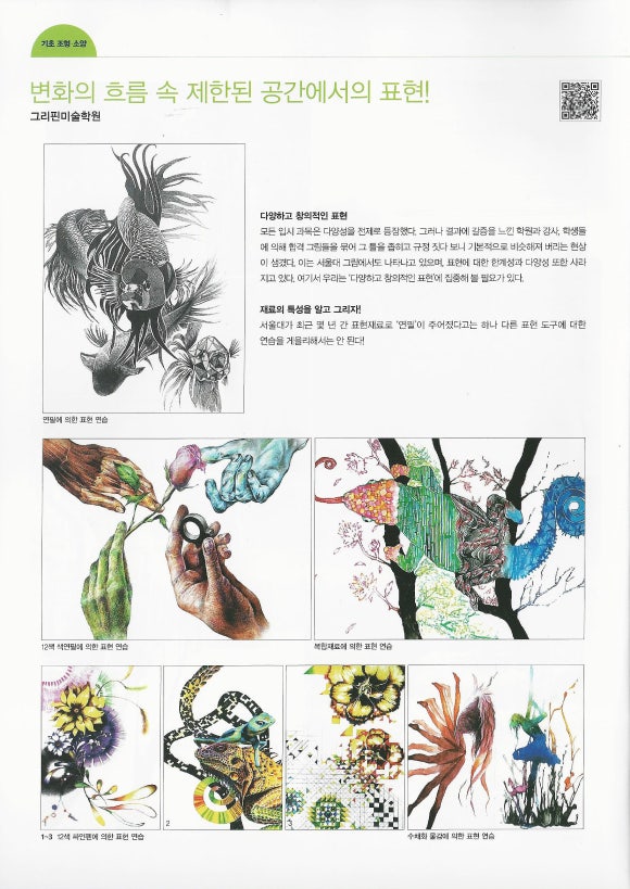 아트앤디자인학원 이미지
