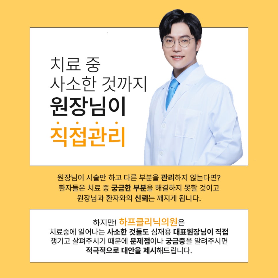 하프클리닉의원 이미지