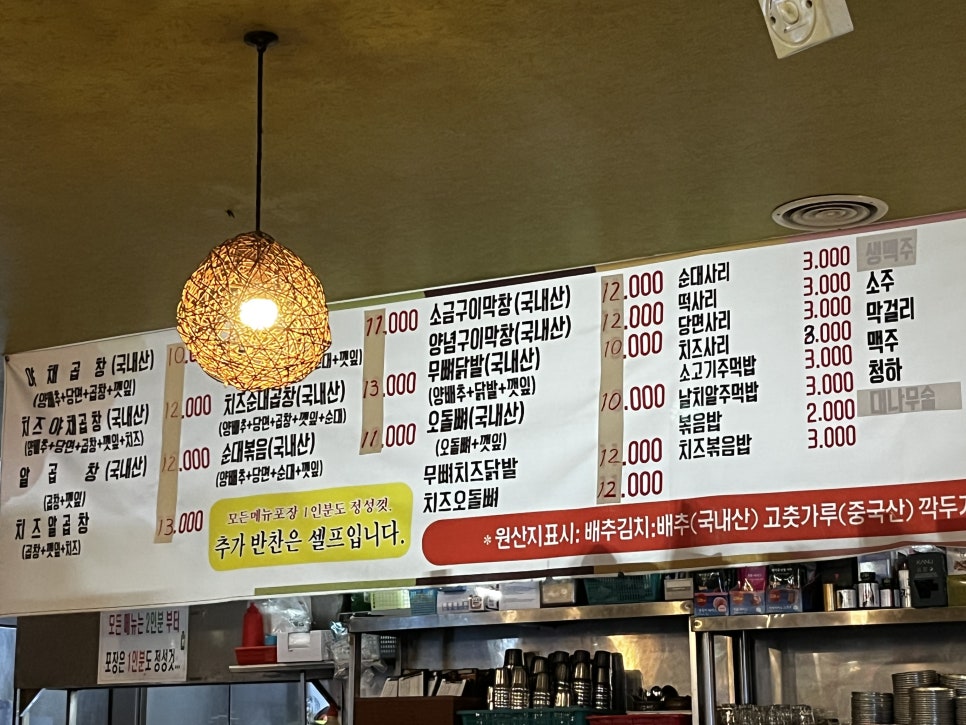 신월동곱창 이미지
