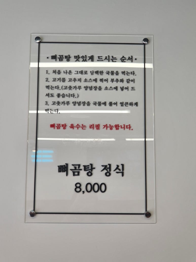 우와한뼈찜뼈곰탕 이미지