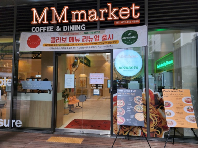 엠엠마켓 이미지
