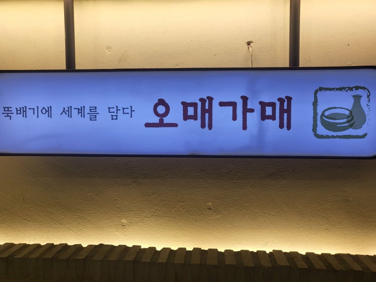 퓨전파전 이미지