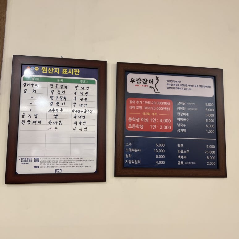 우람장어 이미지