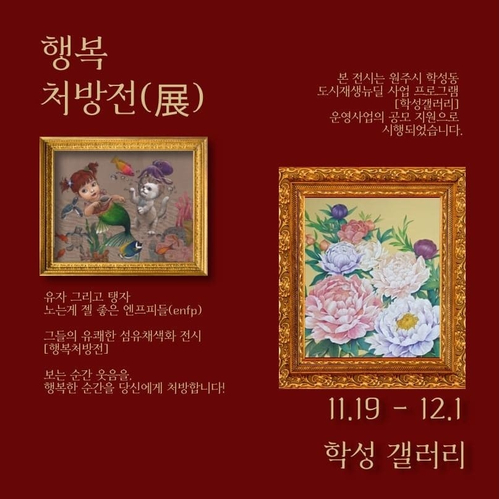 즐거운협동조합 이미지