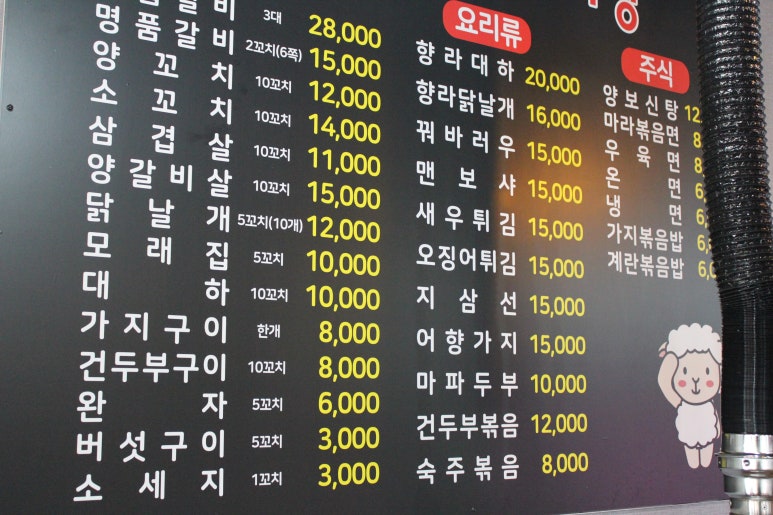 9292양꼬치&마라탕 이미지