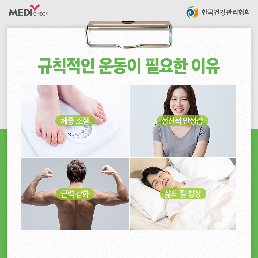 한국운동건강협회 이미지