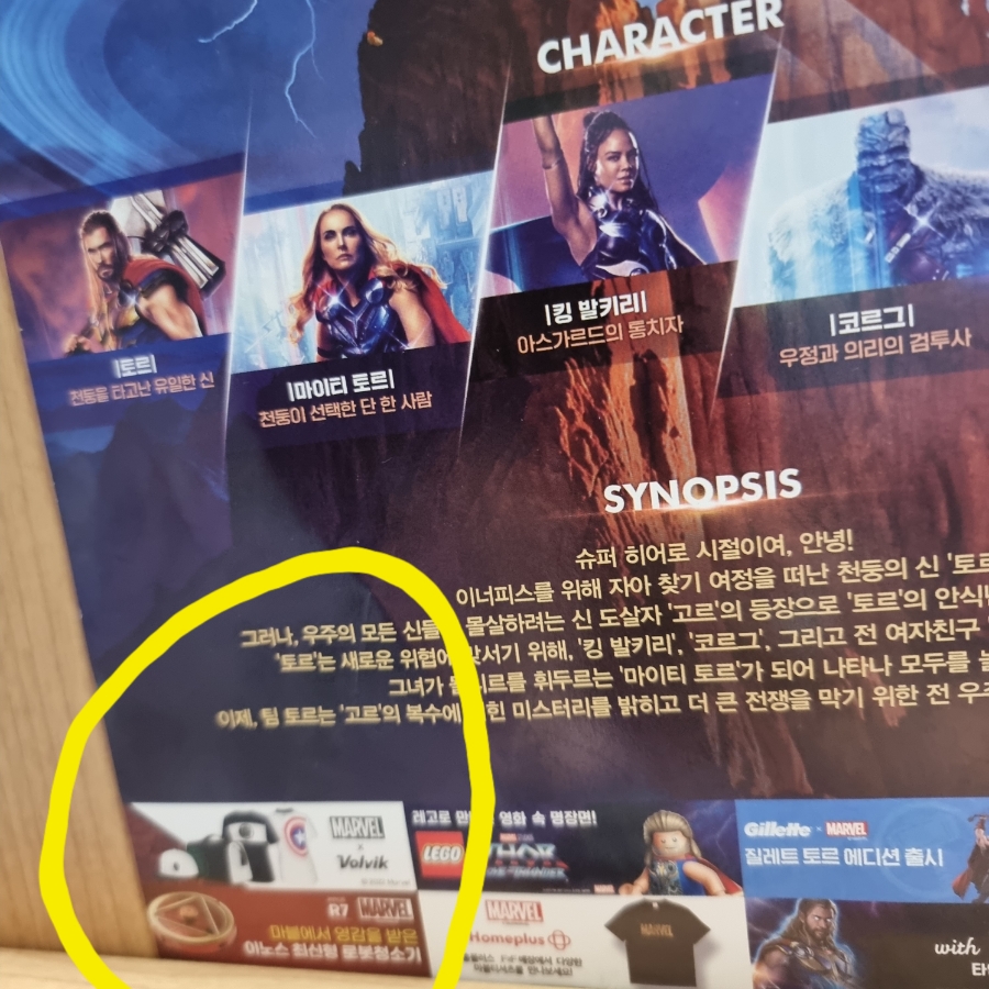 이노스앤 이미지