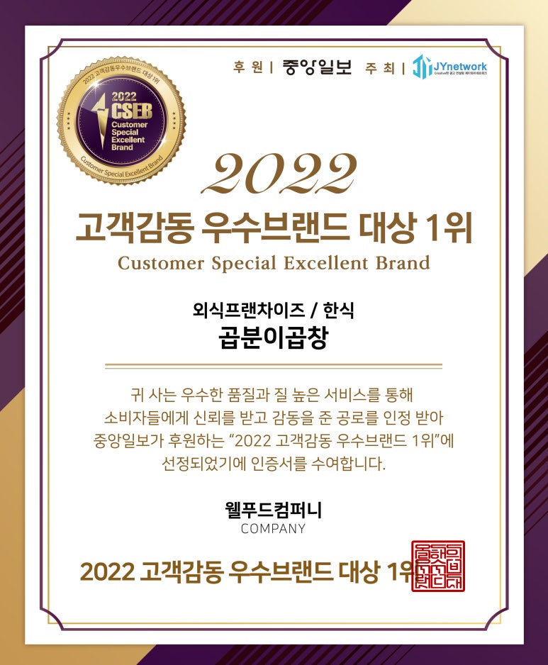 감동곱창 이미지