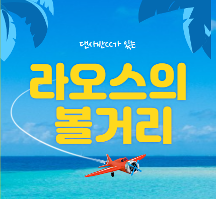 클럽이글여행사 이미지