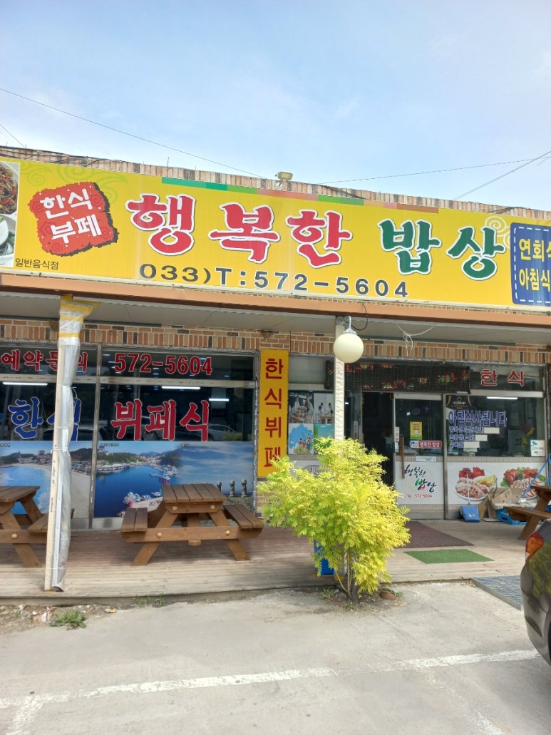 요자밥상 이미지