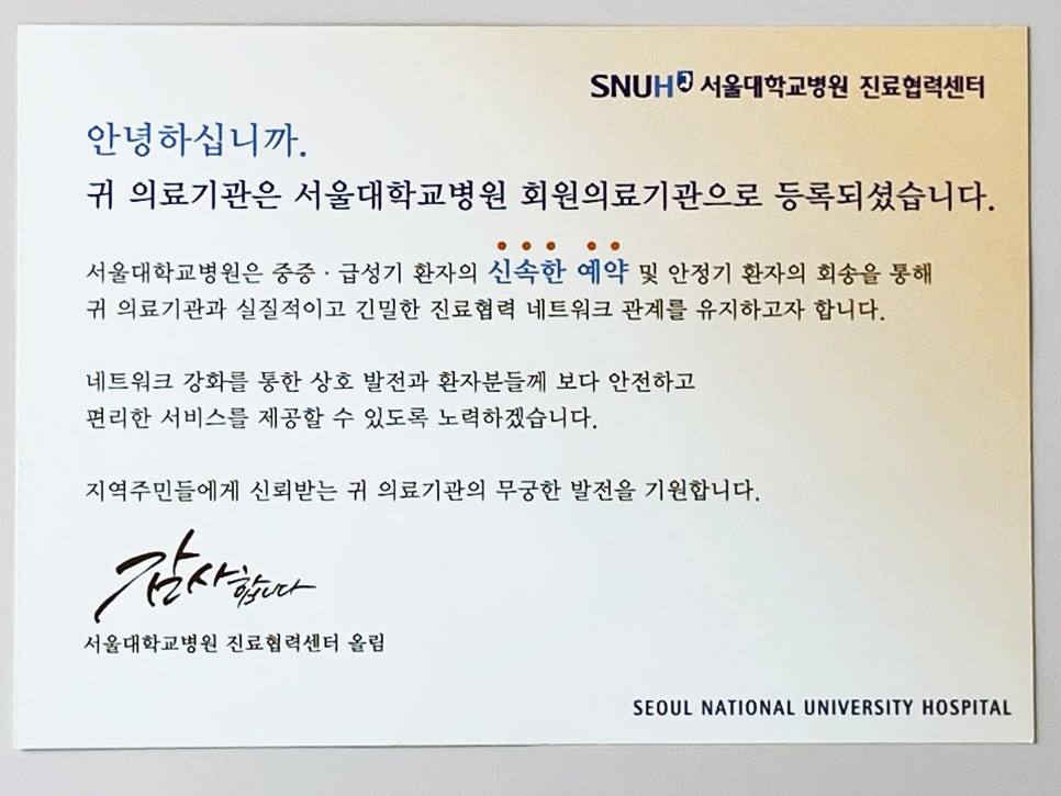 서울아산내과의원 이미지