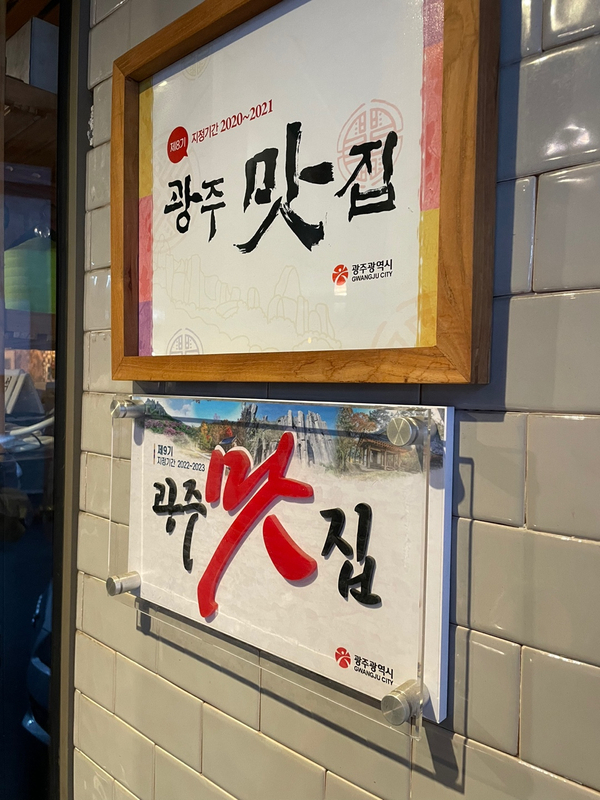 광주상회 이미지