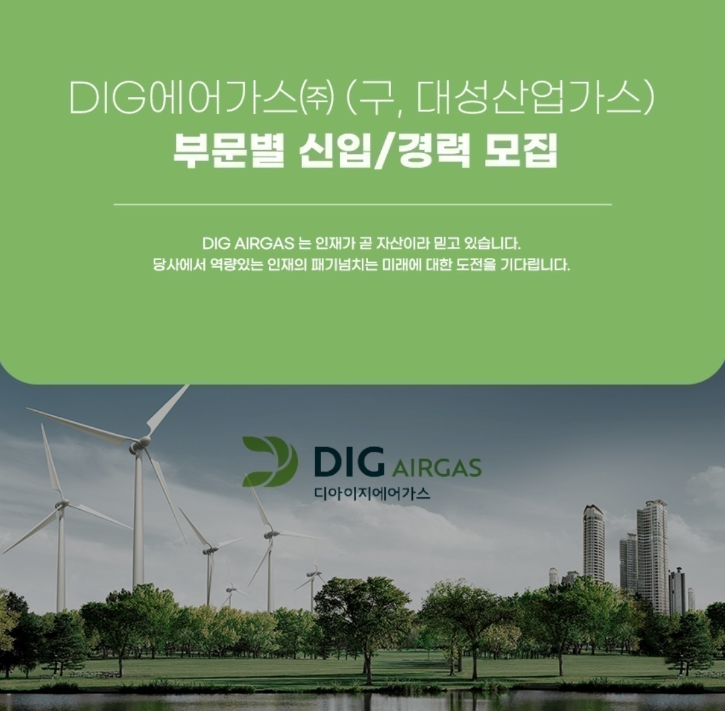 대성에어가스 이미지