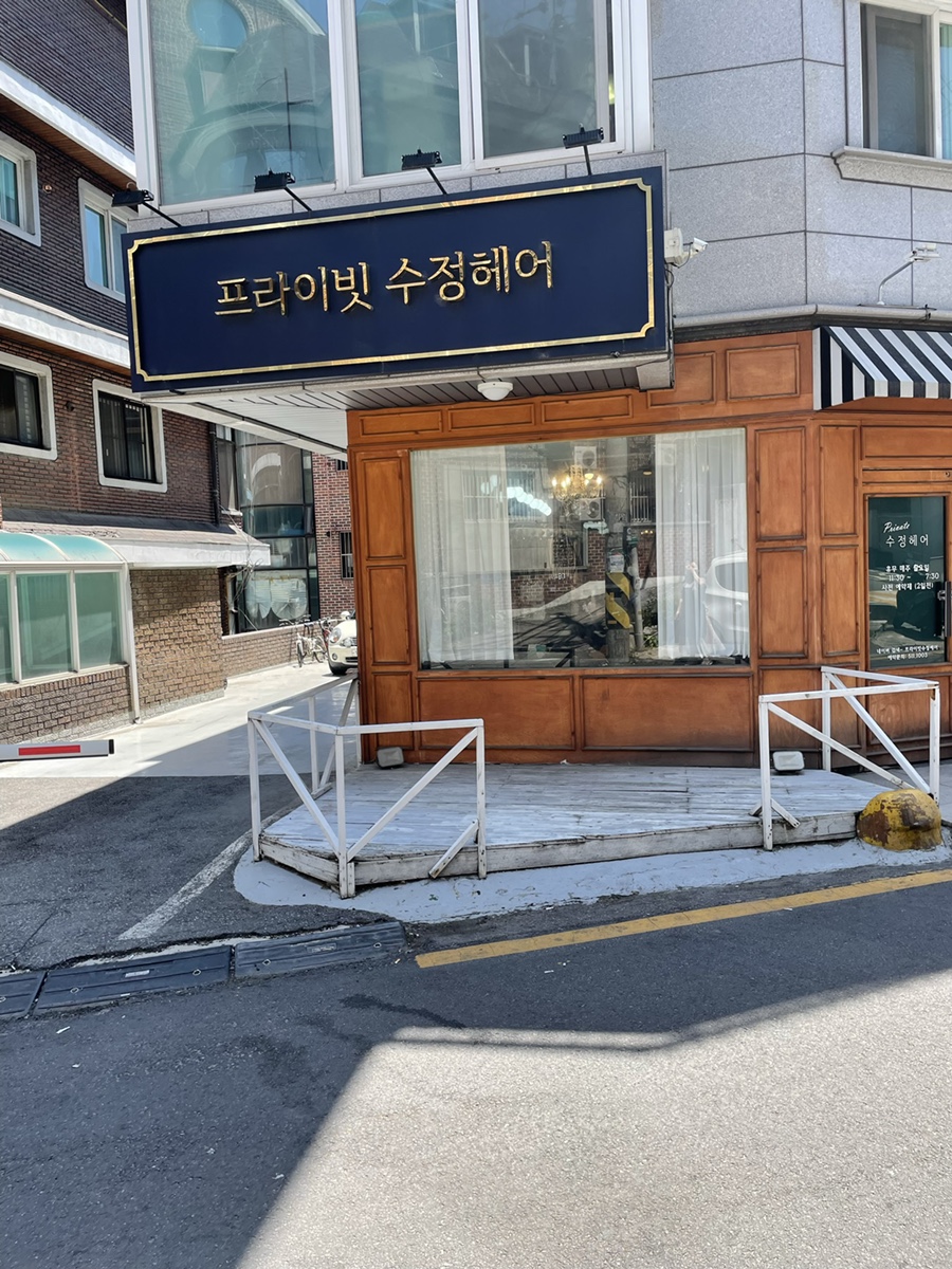 수정헤어 이미지