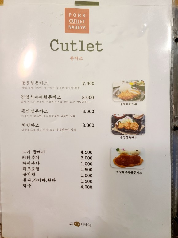 나베야 이미지