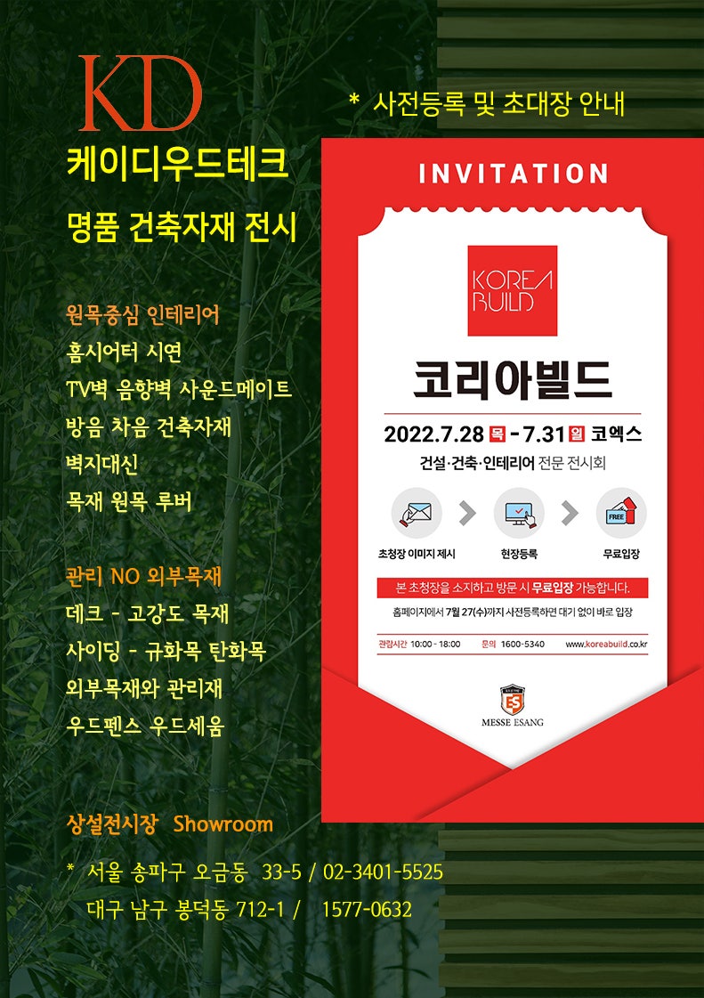 케이디유통 이미지