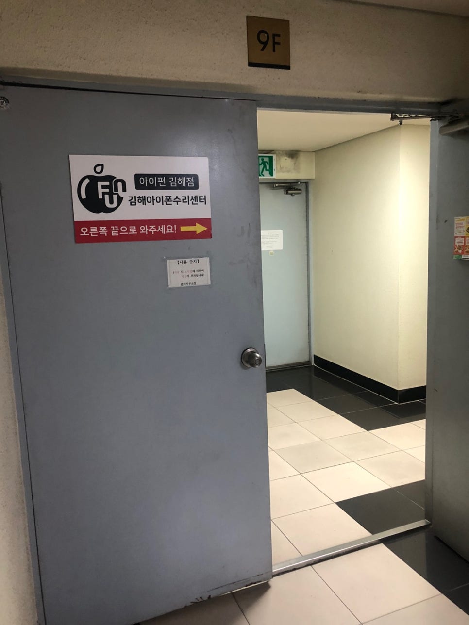 아이펀아이폰수리중고폰매입 이미지