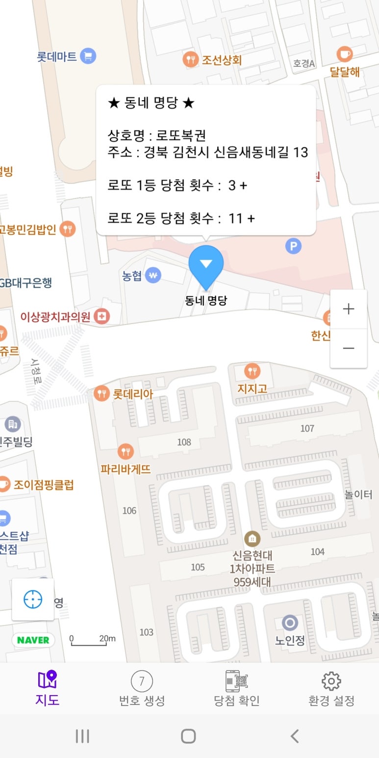 365복권 이미지