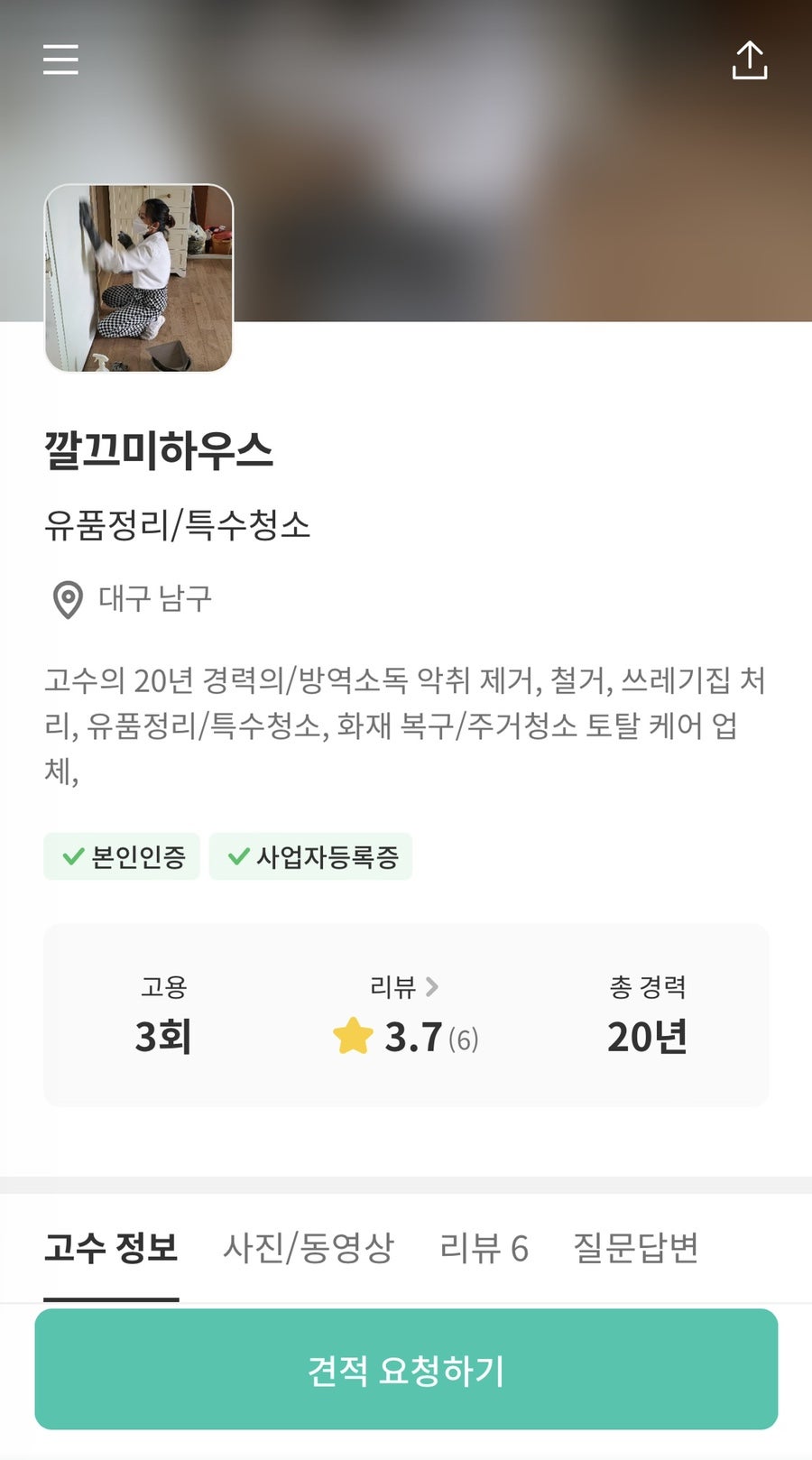 깔끄미하우스 이미지