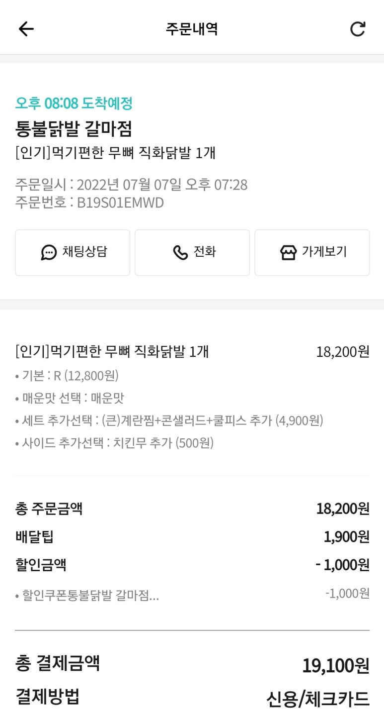 롯데리아대전 이미지
