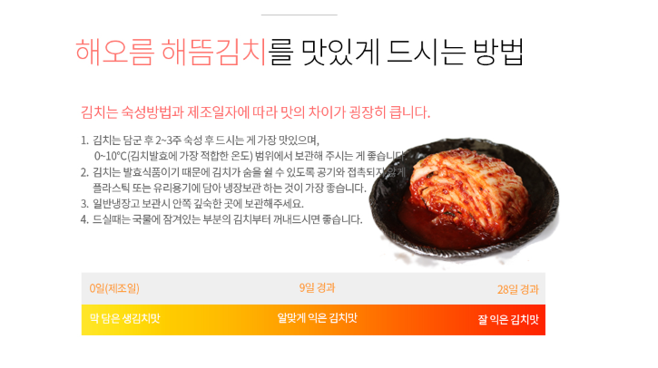 해오름식품주식회사 이미지