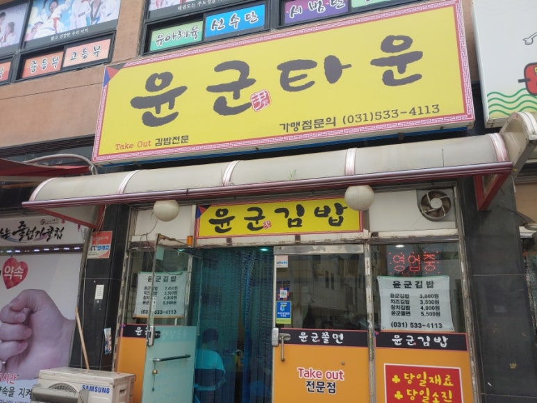 윤군타운 이미지