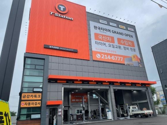 티스테이션청주 이미지