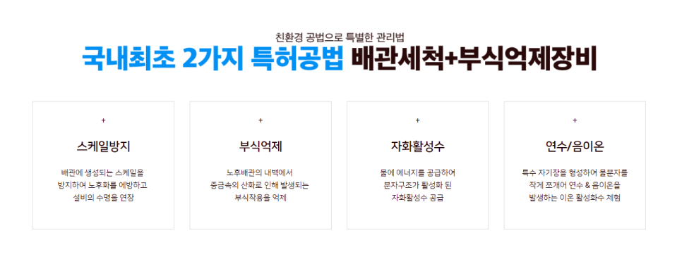 워터크린 이미지