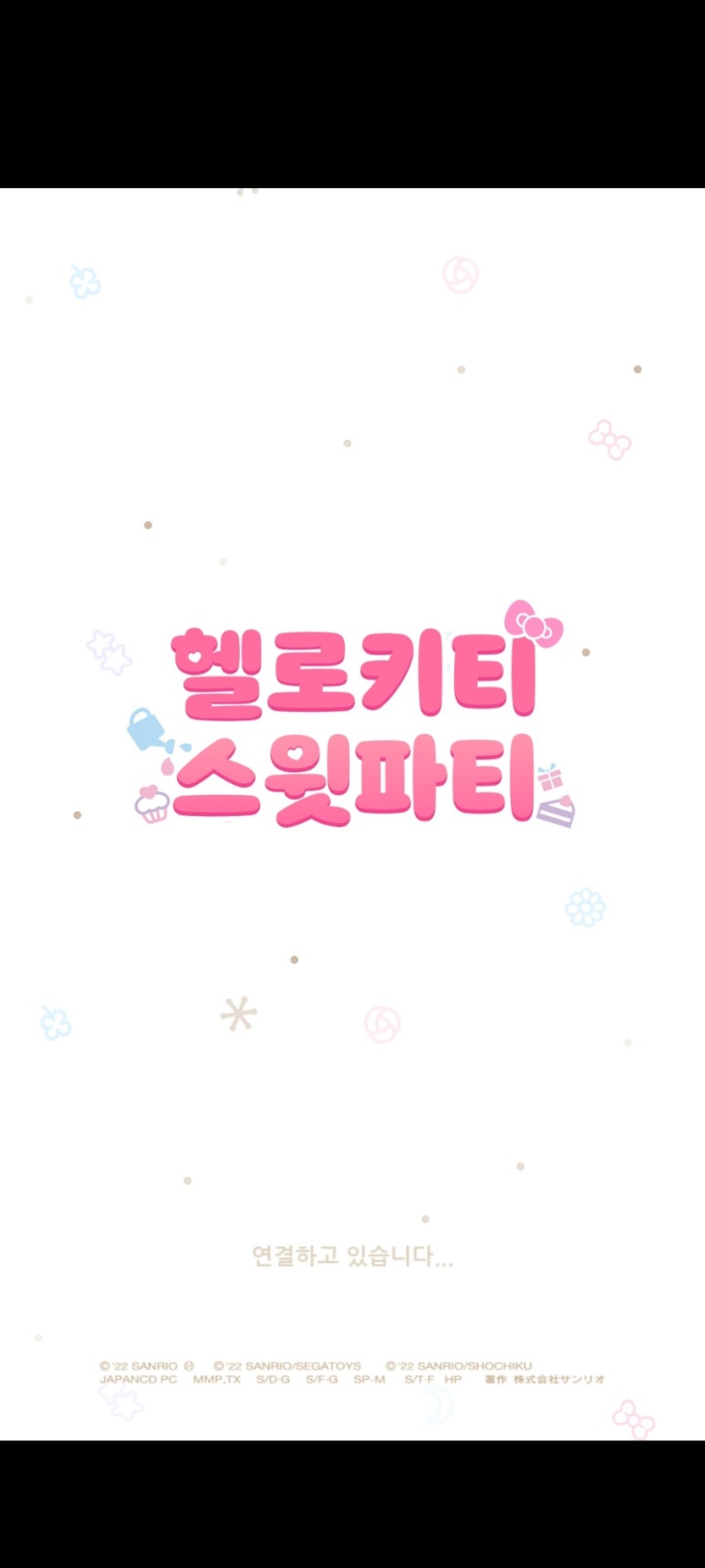 스윗데이즈 이미지