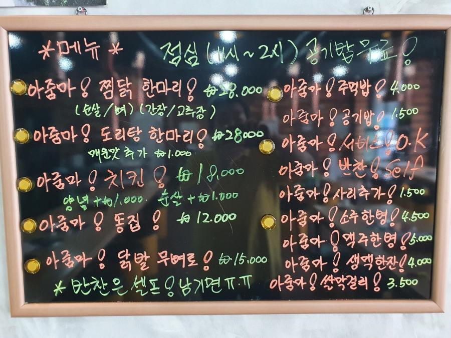 화성닭집 이미지