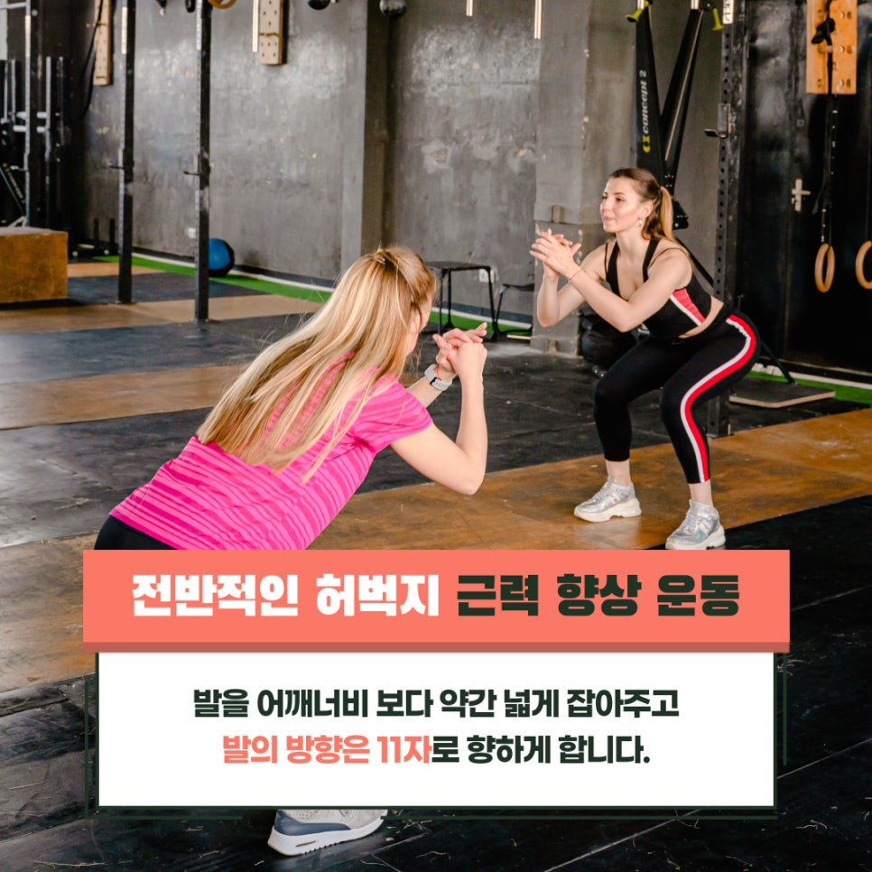 굿바디운동센터 이미지