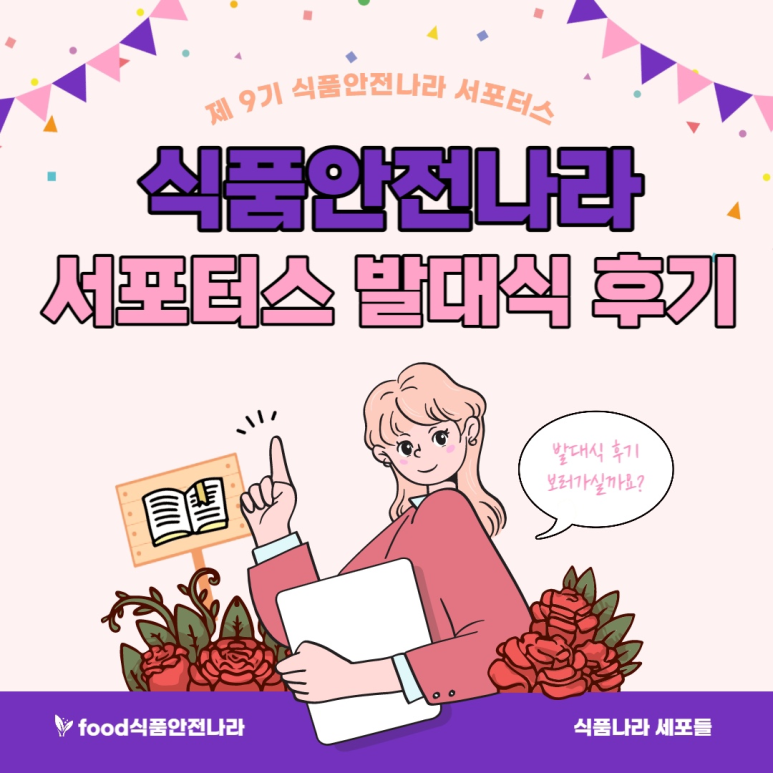 식품나라 이미지
