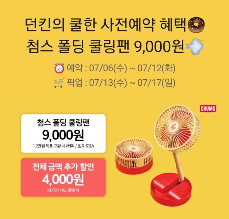 배스킨라빈스개봉 이미지