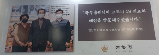 예향정평택소사벌점 이미지