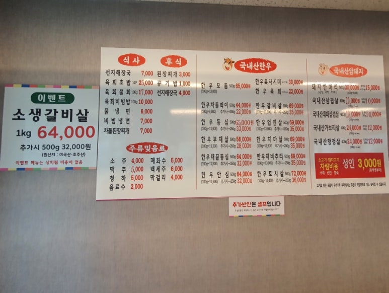 육미정육식당 이미지