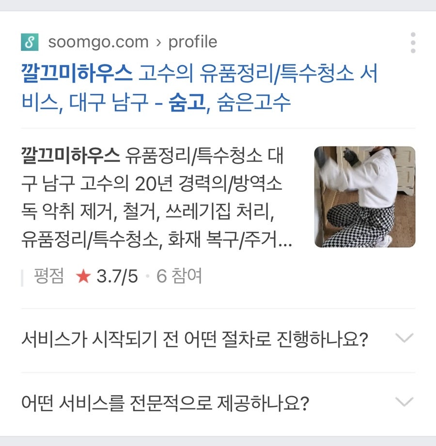 깔끄미하우스 이미지