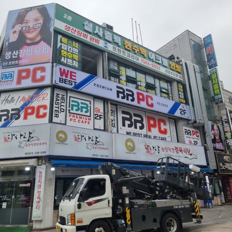 비비피씨방 이미지
