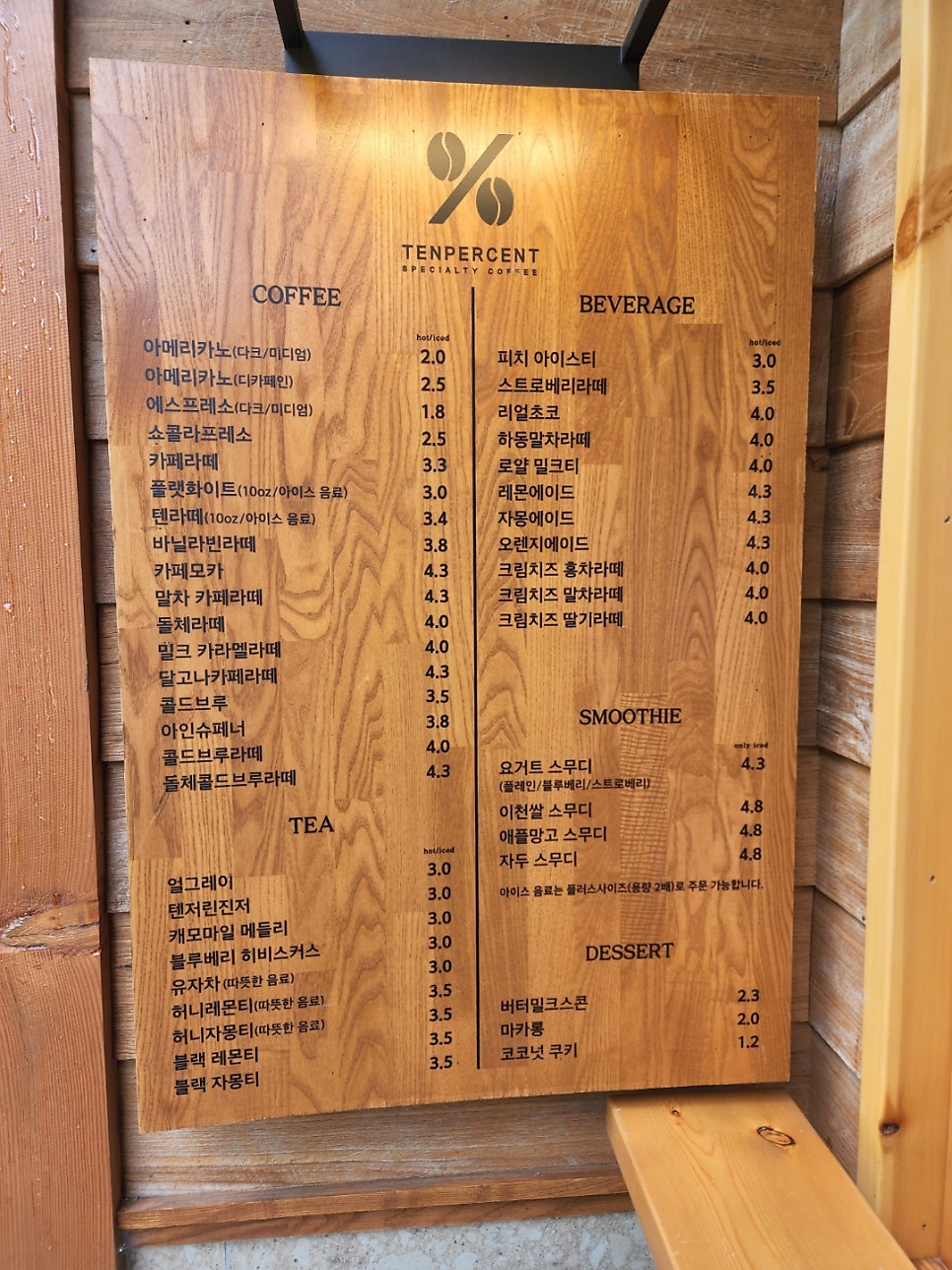 텐퍼센트화명 이미지