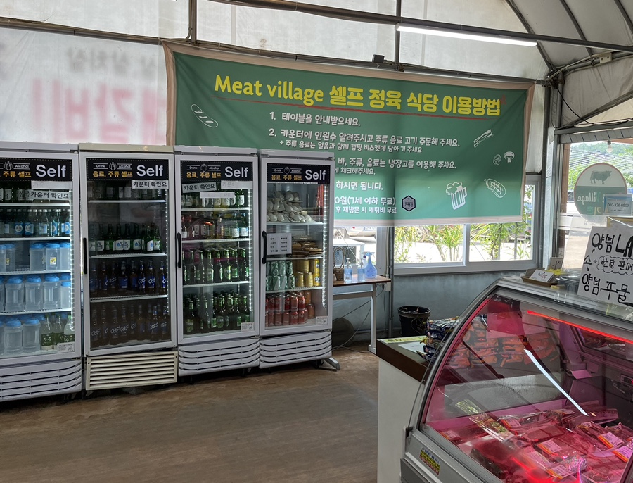 장수촌정육식당 이미지