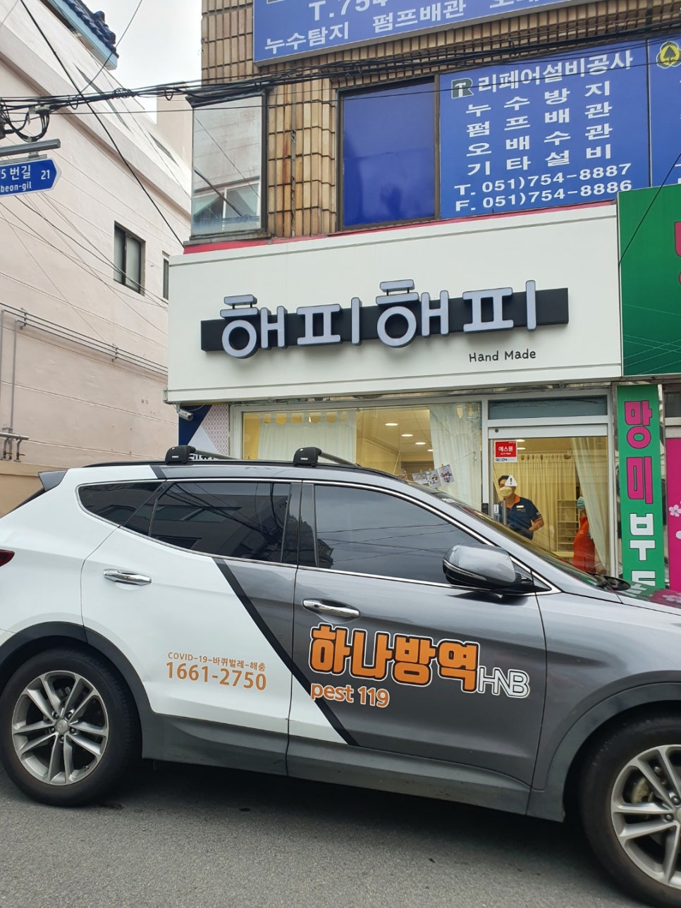 개미떡집 이미지