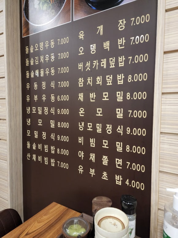 인생모밀 이미지