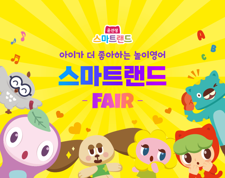 스마트랜드 이미지