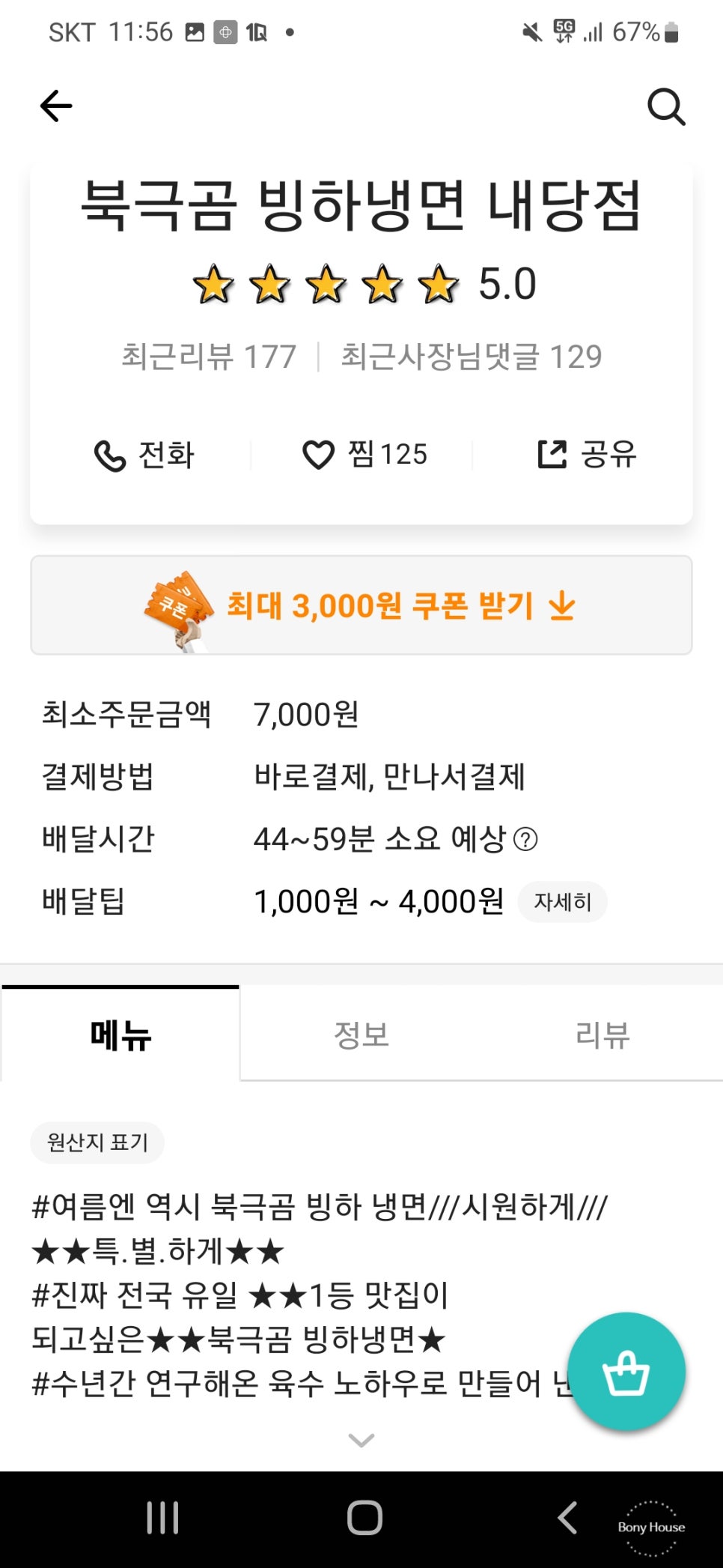 빙하냉면 이미지