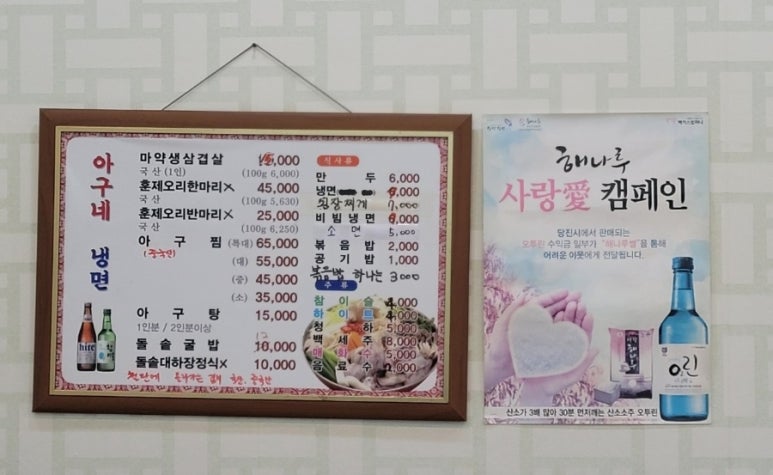 아구네냉면 이미지