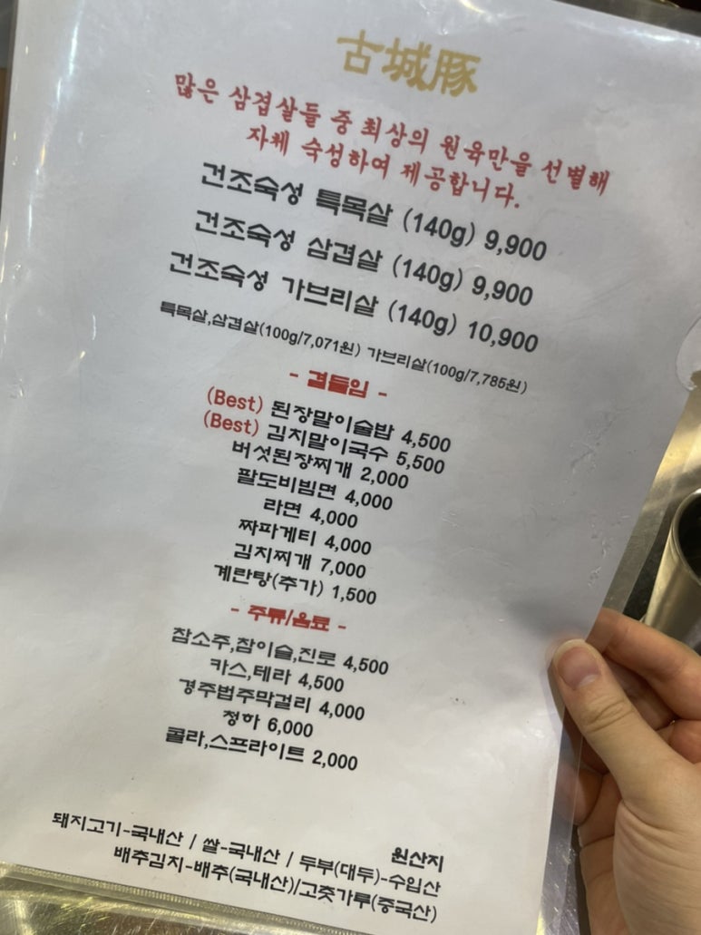 고성돈 이미지