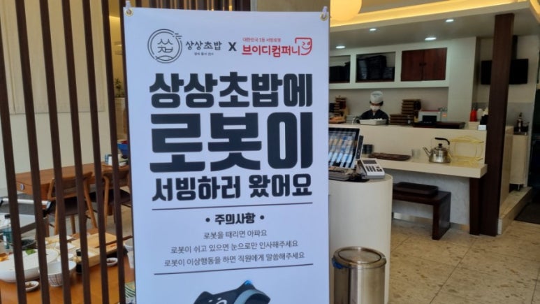 상상스시 이미지
