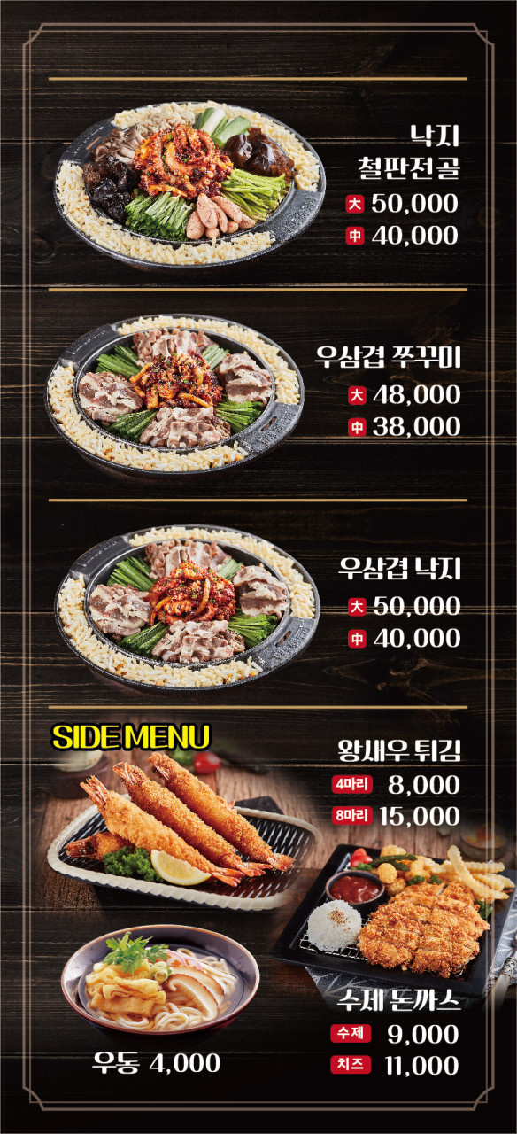 맛있는쭈꾸미집 이미지