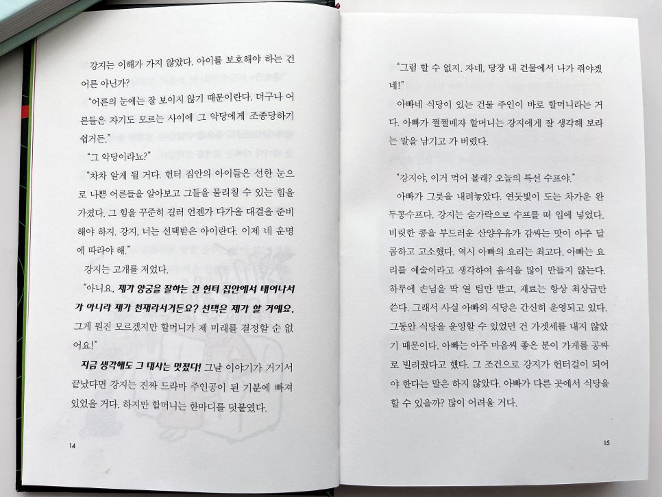 율이네 이미지