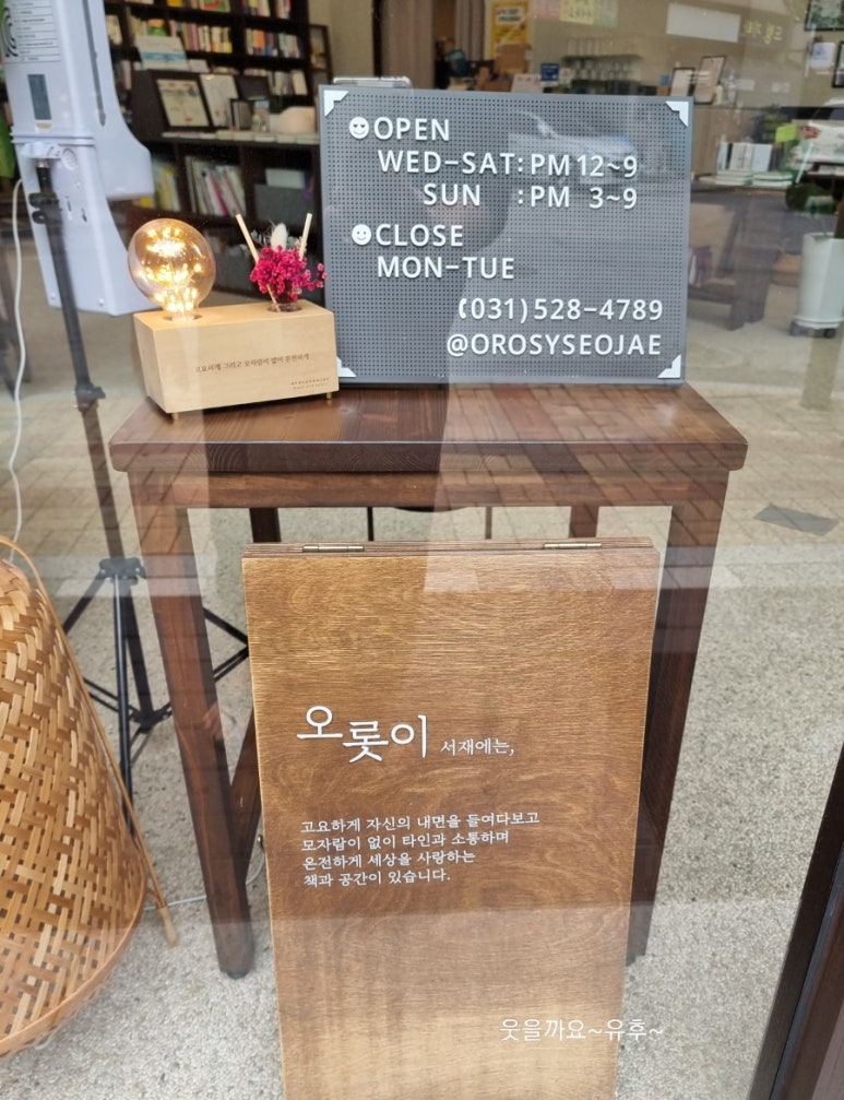 오롯이서재 이미지